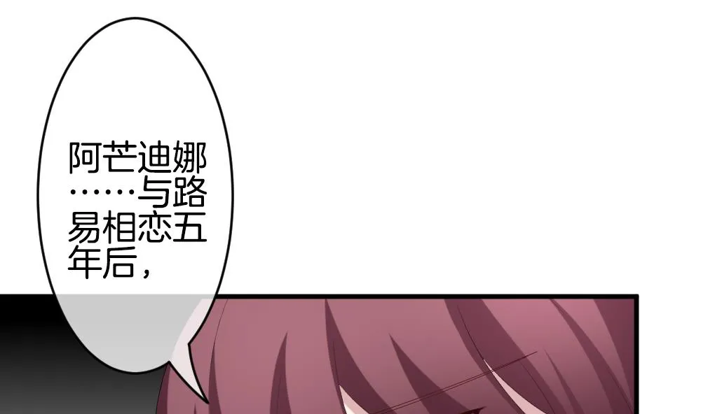 第269话 跨越千年之人 6 第20页