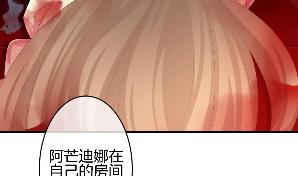 第269话 跨越千年之人 6 第25页