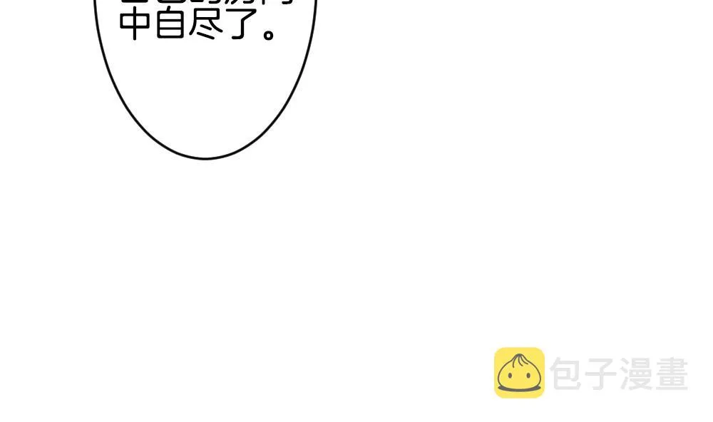 第269话 跨越千年之人 6 第26页