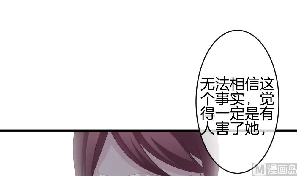 第269话 跨越千年之人 6 第27页