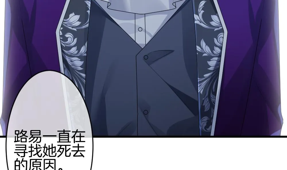 第269话 跨越千年之人 6 第29页