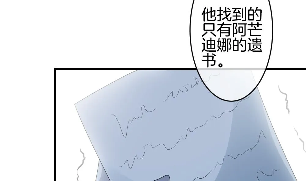 第269话 跨越千年之人 6 第31页