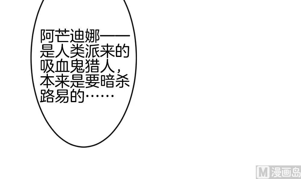 第269话 跨越千年之人 6 第33页