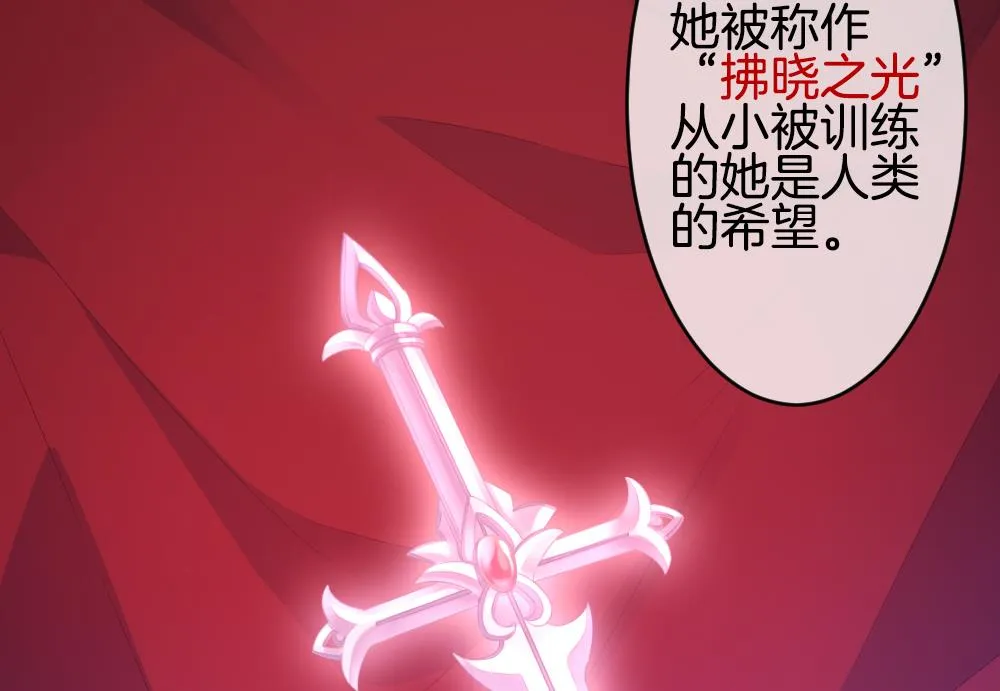 第269话 跨越千年之人 6 第37页