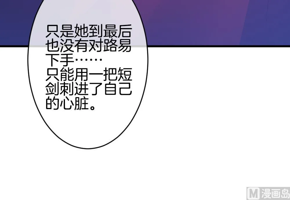 第269话 跨越千年之人 6 第39页