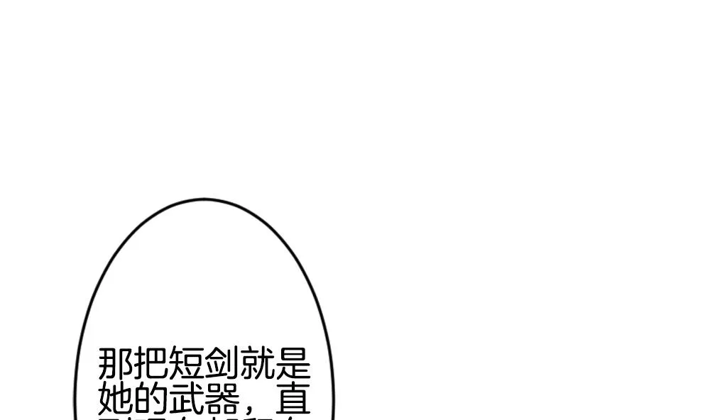 第269话 跨越千年之人 6 第40页