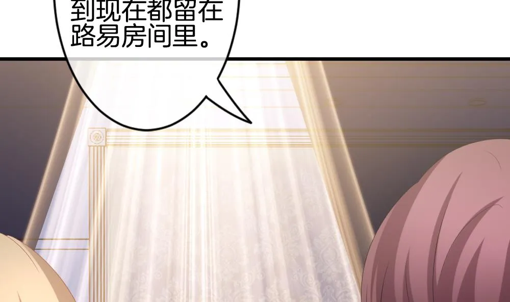 第269话 跨越千年之人 6 第41页