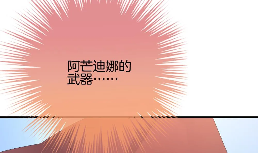 第269话 跨越千年之人 6 第44页