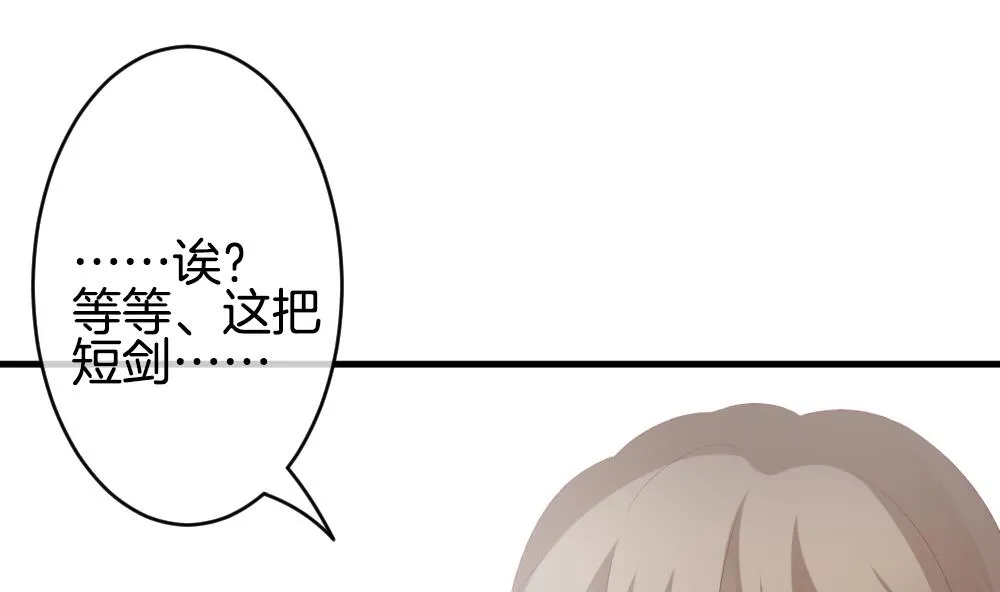 第269话 跨越千年之人 6 第47页