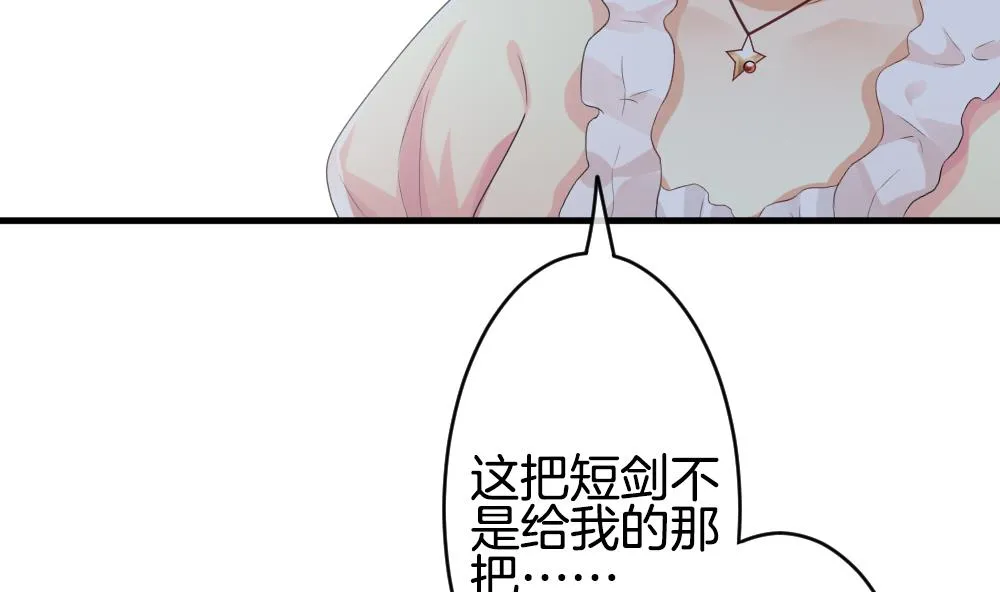 第269话 跨越千年之人 6 第49页