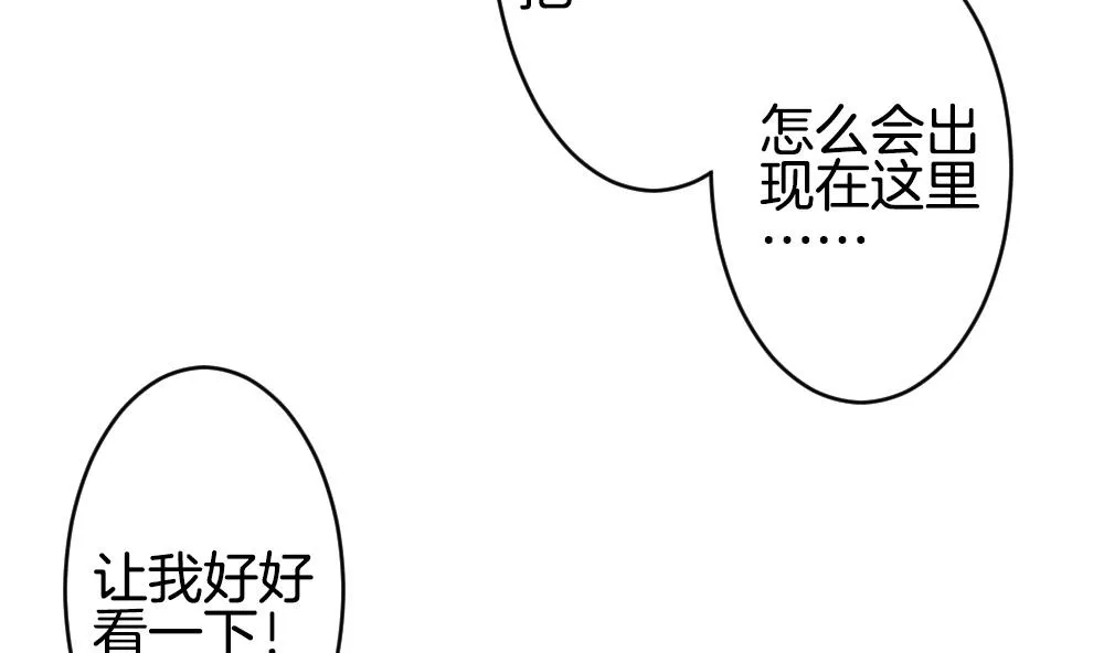 第269话 跨越千年之人 6 第50页