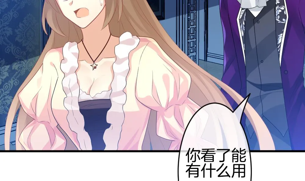第269话 跨越千年之人 6 第52页