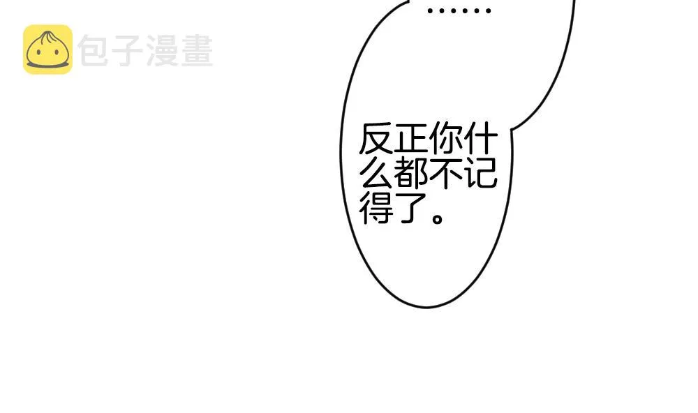 第269话 跨越千年之人 6 第53页