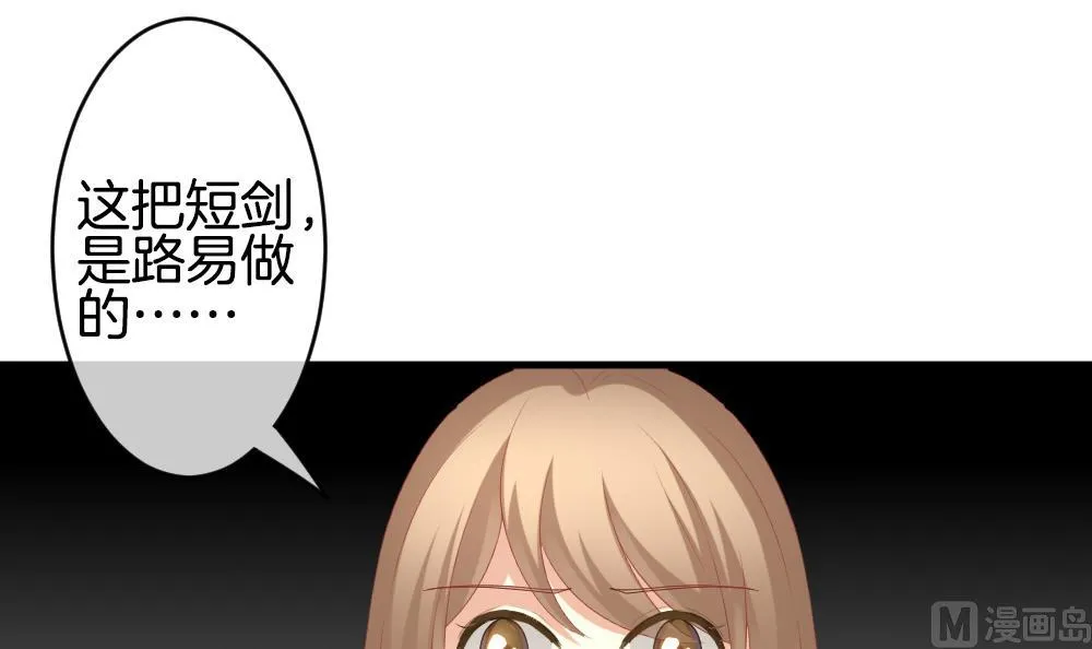 第269话 跨越千年之人 6 第54页