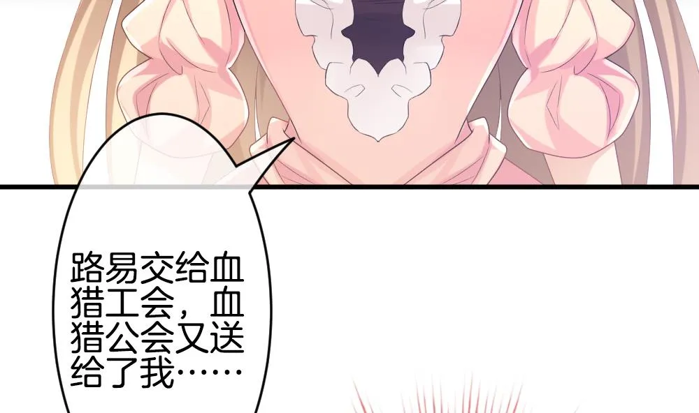 第269话 跨越千年之人 6 第56页