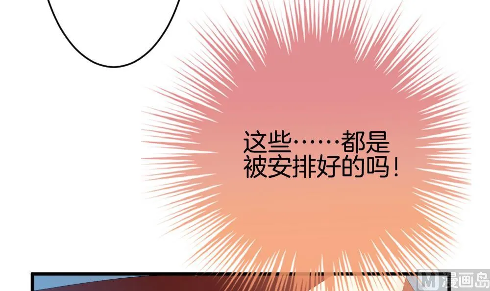 第269话 跨越千年之人 6 第57页