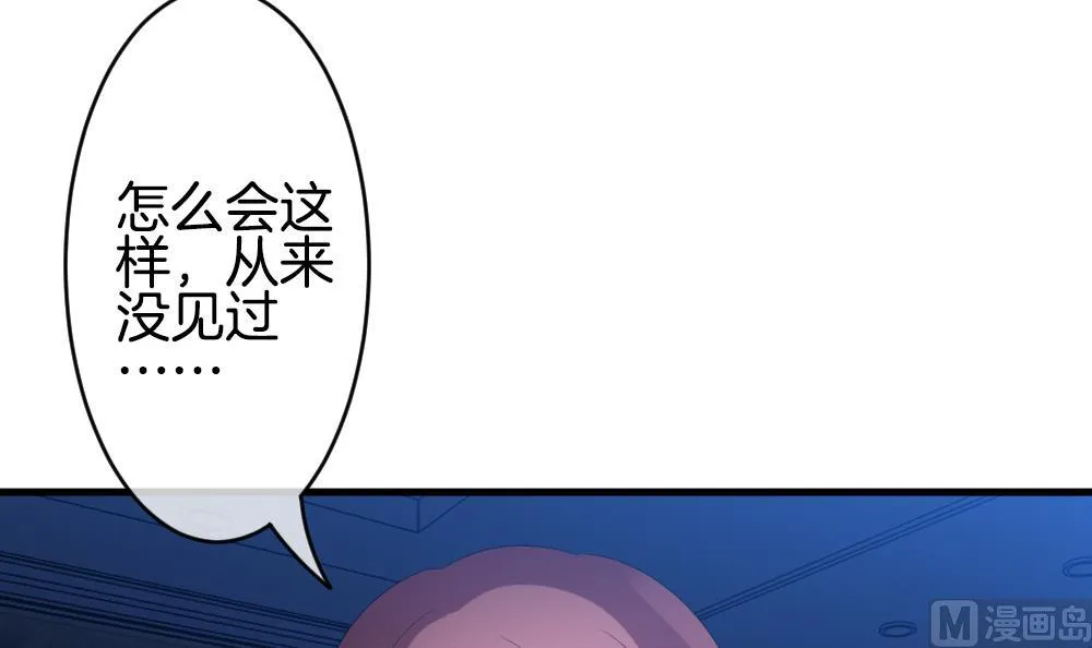 第269话 跨越千年之人 6 第63页