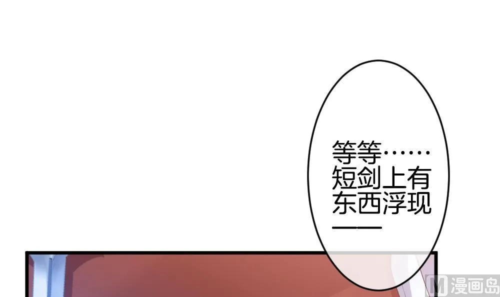 第269话 跨越千年之人 6 第66页