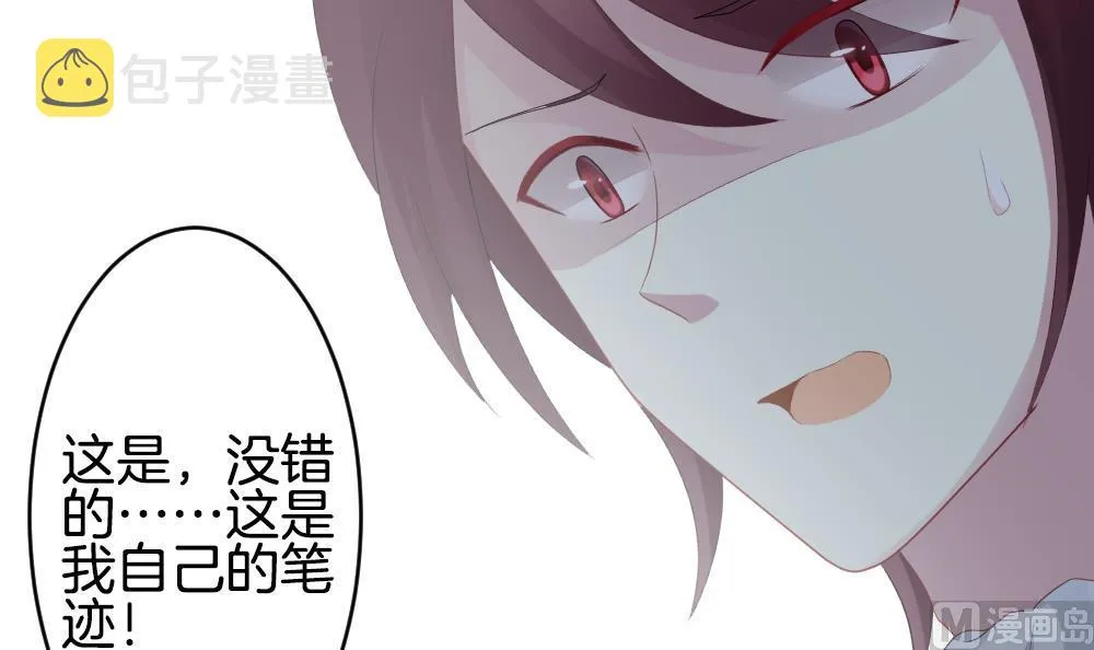 第269话 跨越千年之人 6 第72页