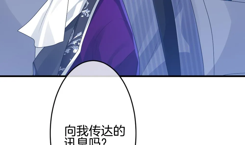 第269话 跨越千年之人 6 第77页