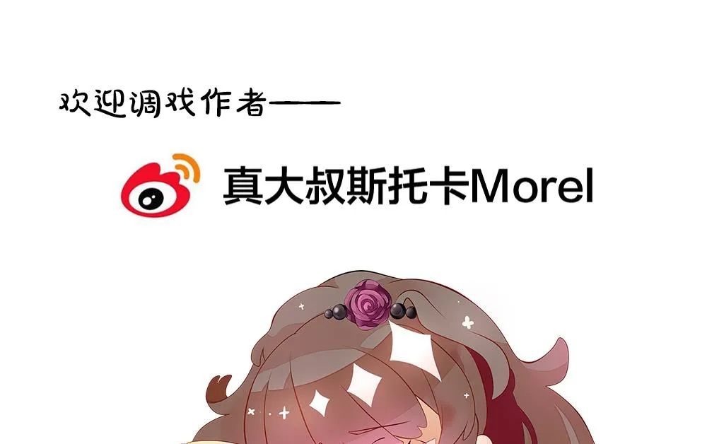第269话 跨越千年之人 6 第79页