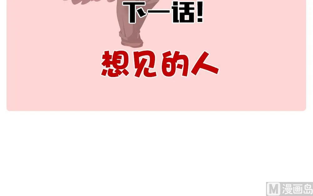 第269话 跨越千年之人 6 第81页