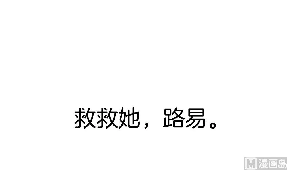 第270话 跨越千年之人 7 第6页