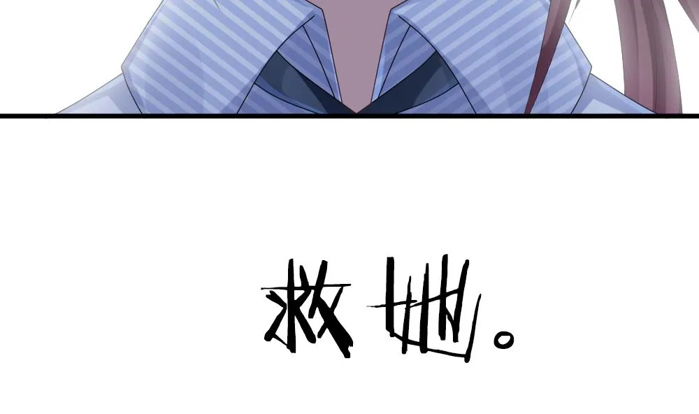 第270话 跨越千年之人 7 第8页