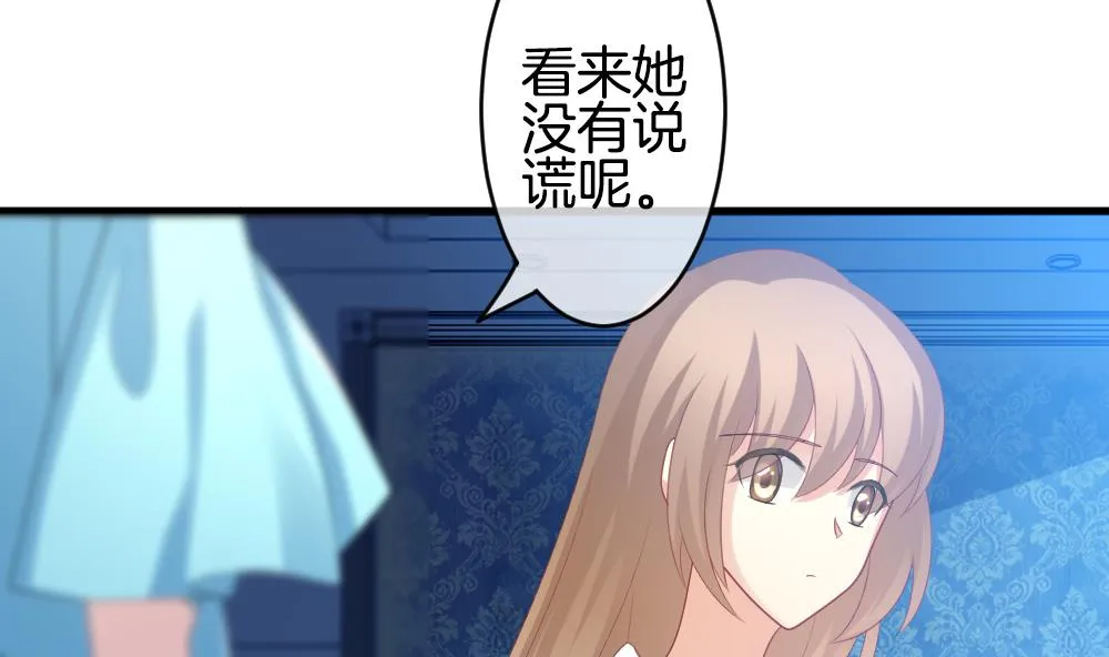 第270话 跨越千年之人 7 第13页