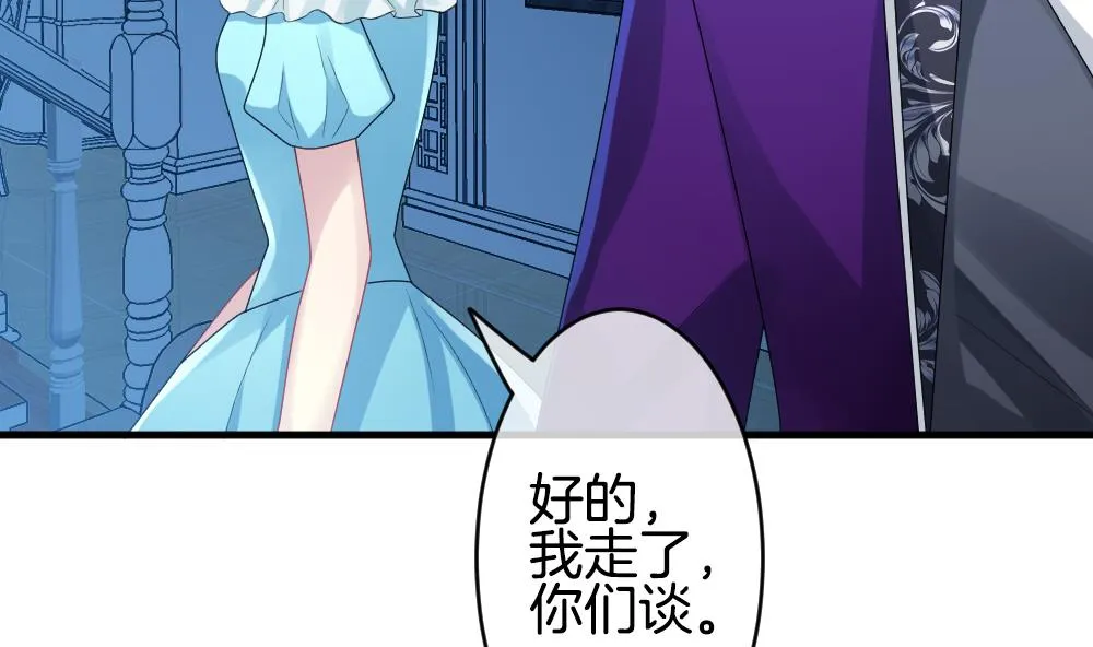 第270话 跨越千年之人 7 第17页