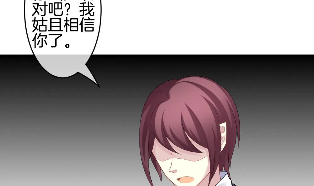 第270话 跨越千年之人 7 第19页