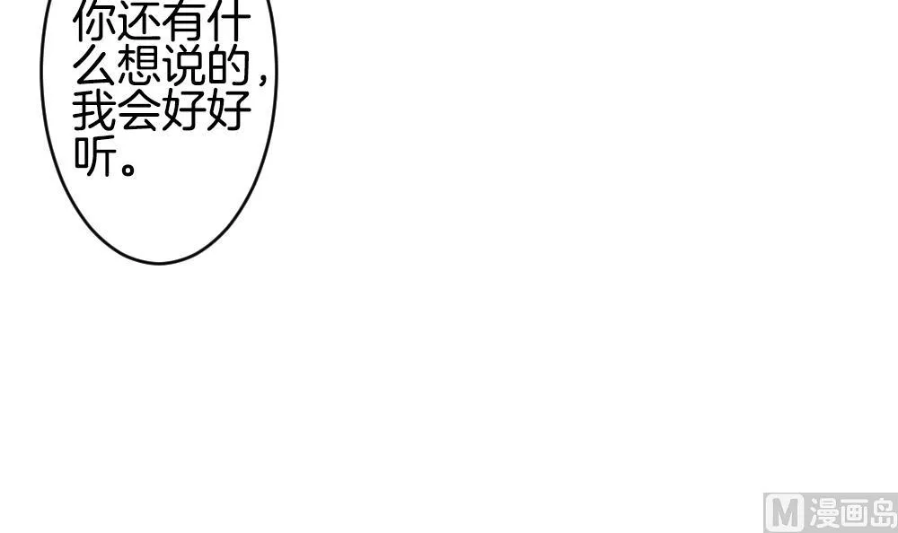第270话 跨越千年之人 7 第21页