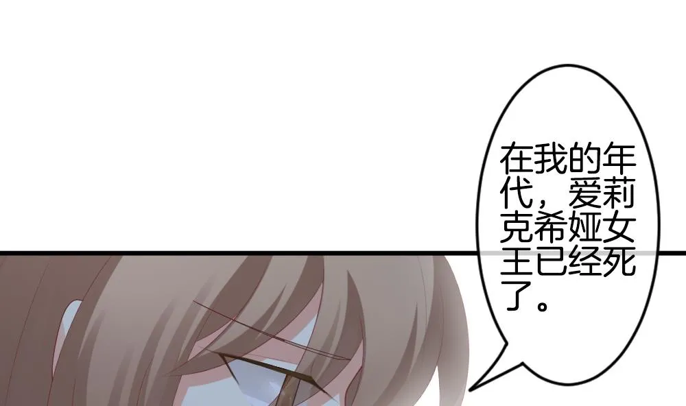 第270话 跨越千年之人 7 第22页