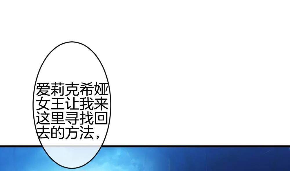 第270话 跨越千年之人 7 第25页