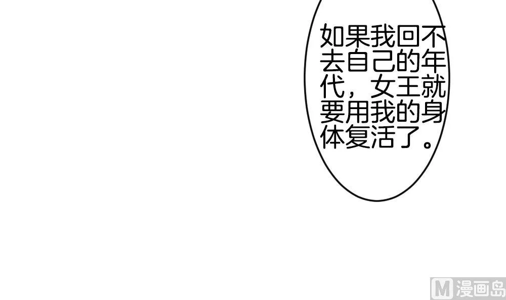 第270话 跨越千年之人 7 第27页