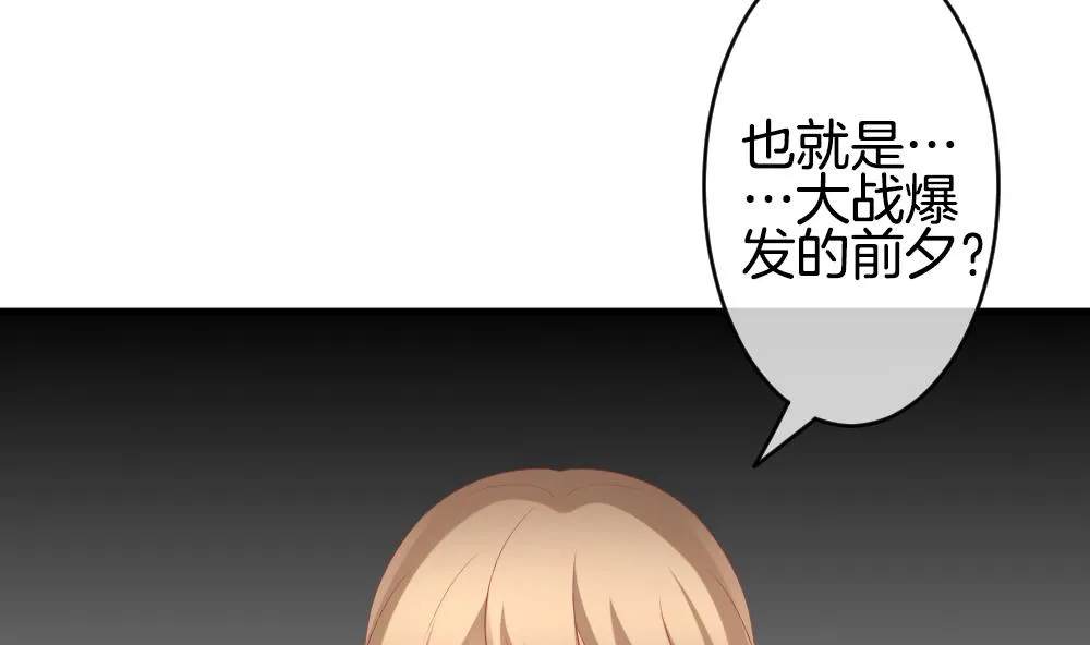 第270话 跨越千年之人 7 第35页