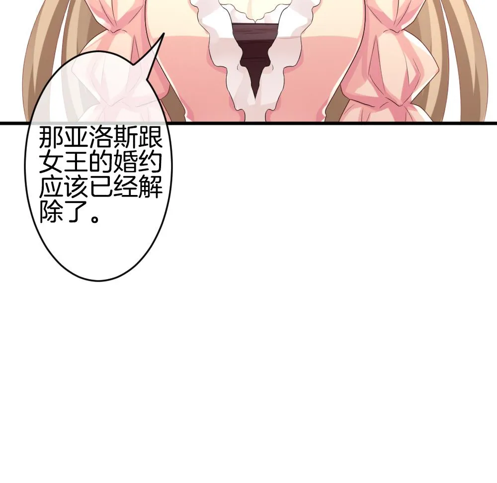 第270话 跨越千年之人 7 第37页