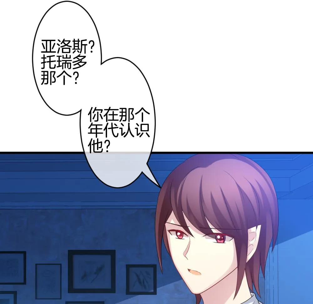 第270话 跨越千年之人 7 第38页