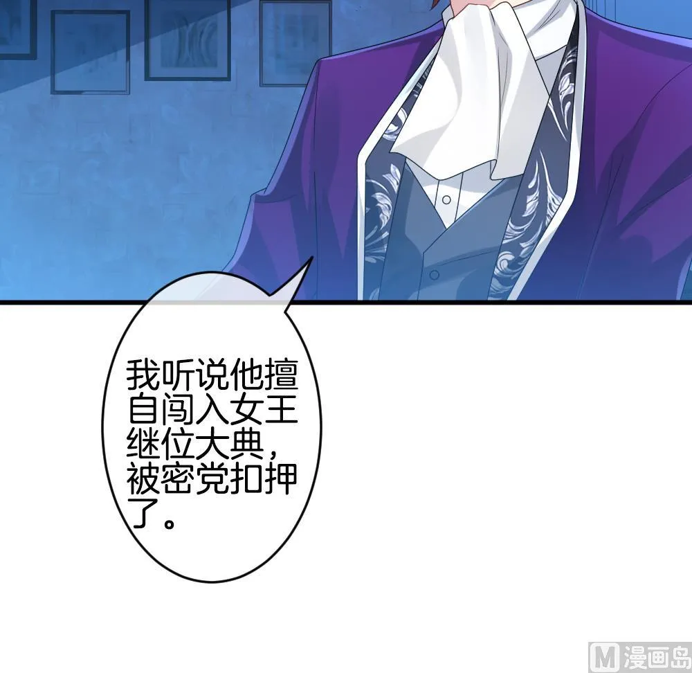 第270话 跨越千年之人 7 第39页