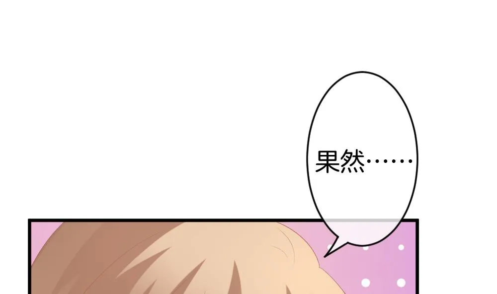 第270话 跨越千年之人 7 第40页