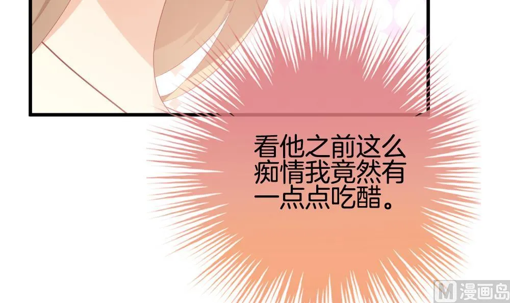 第270话 跨越千年之人 7 第42页