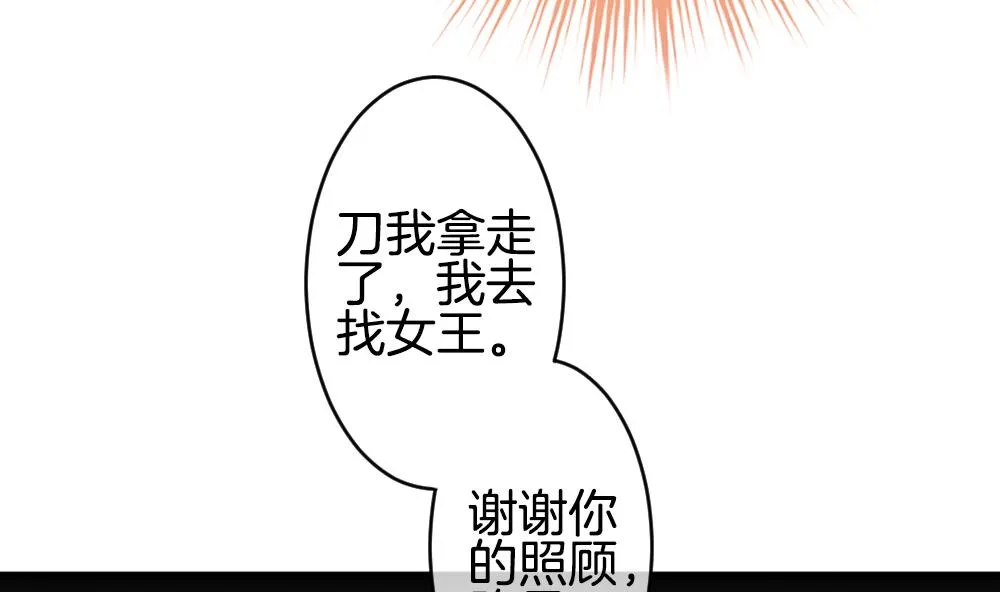 第270话 跨越千年之人 7 第43页