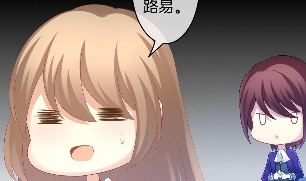 第270话 跨越千年之人 7 第44页