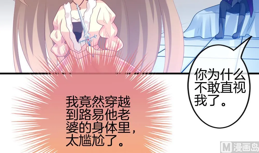 第270话 跨越千年之人 7 第45页