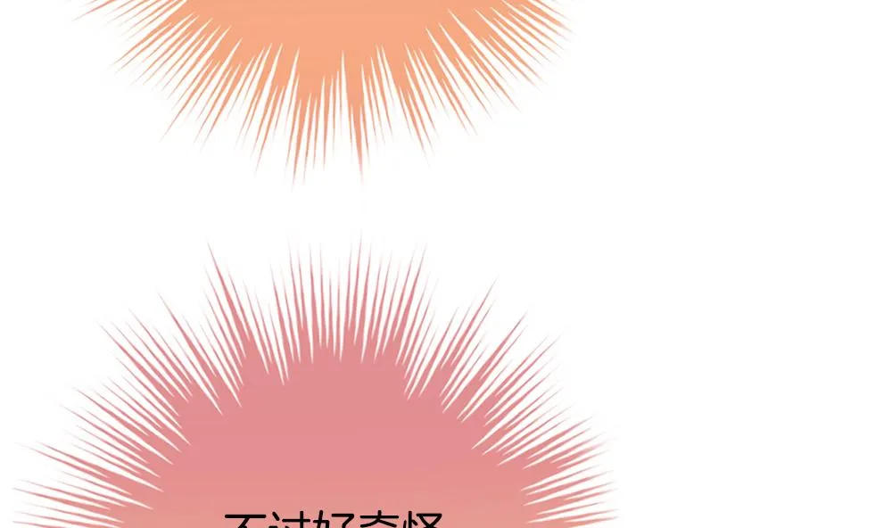第270话 跨越千年之人 7 第46页