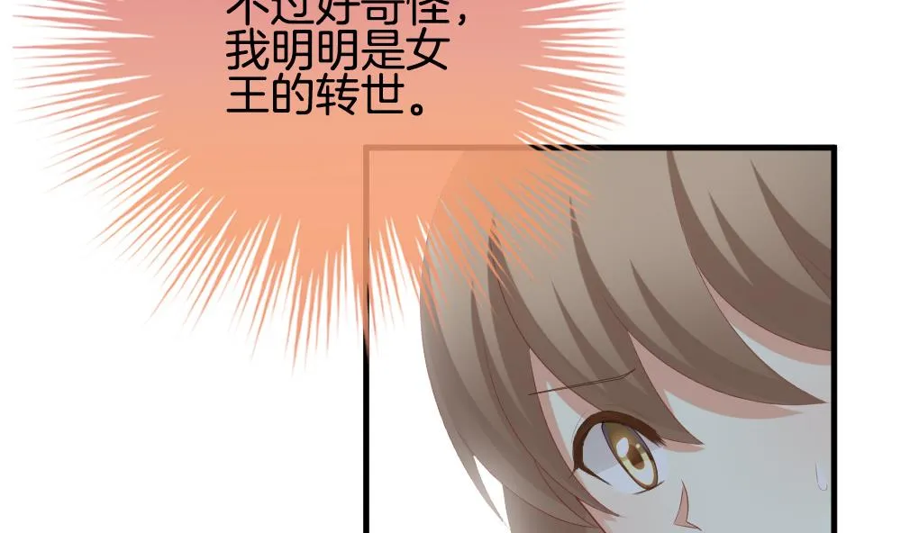 第270话 跨越千年之人 7 第47页
