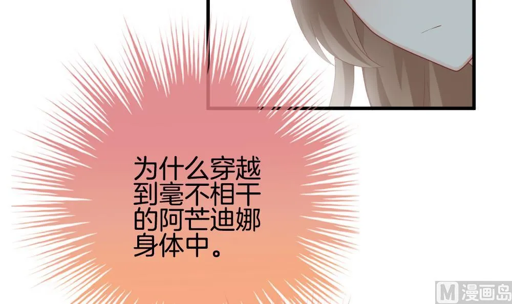 第270话 跨越千年之人 7 第48页