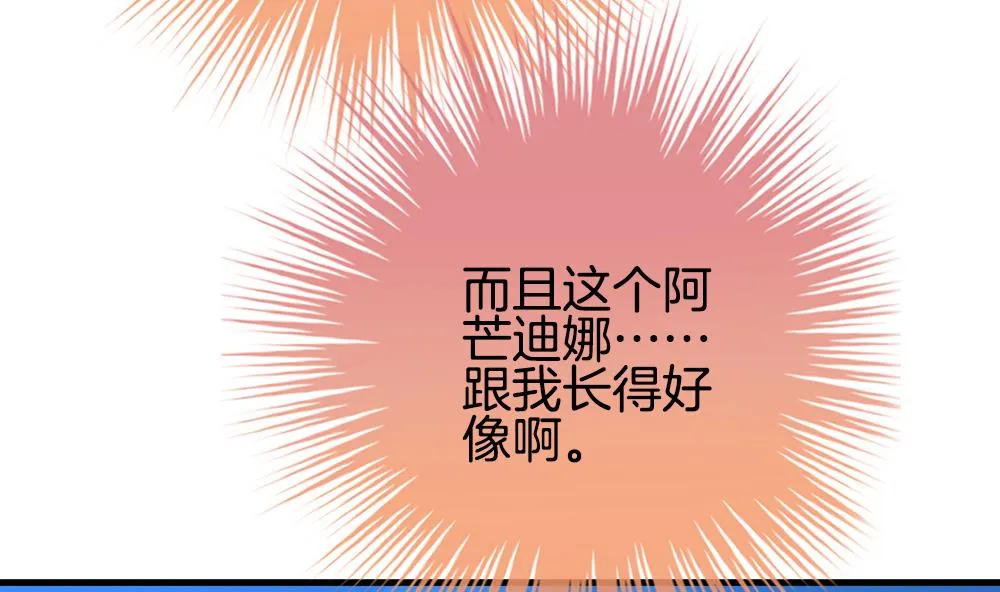 第270话 跨越千年之人 7 第49页