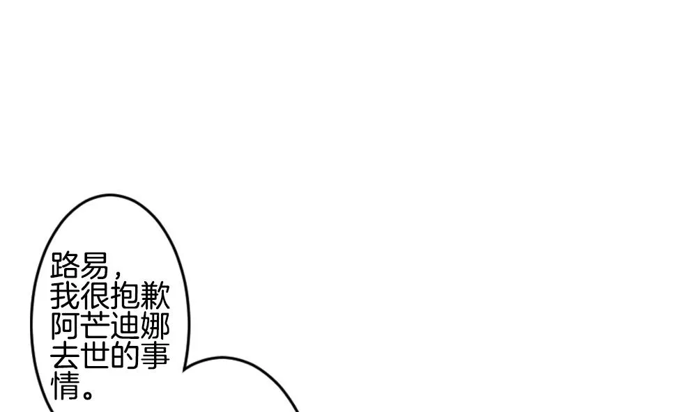 第270话 跨越千年之人 7 第52页