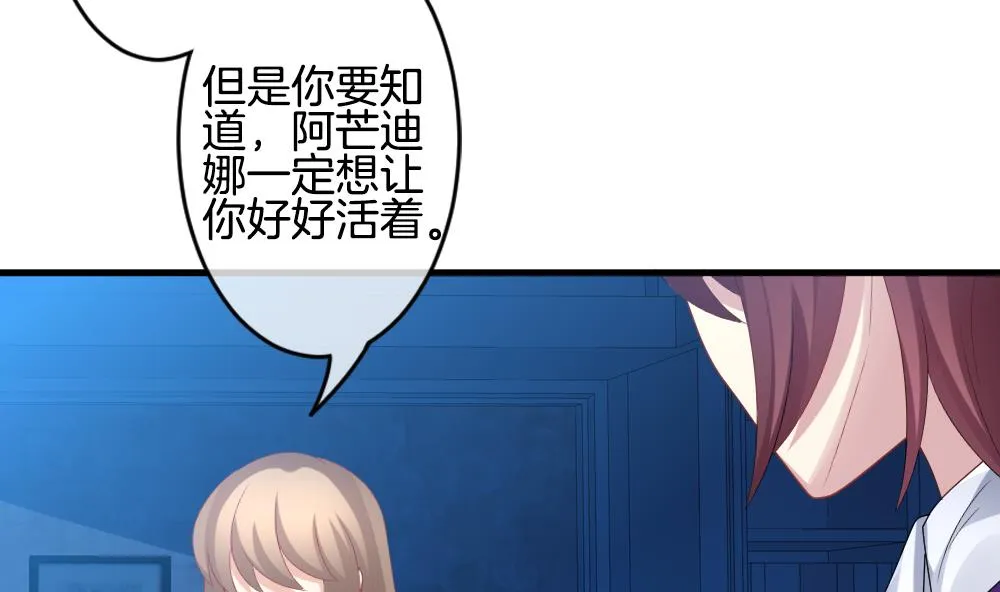 第270话 跨越千年之人 7 第53页